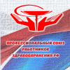 Брошюры - Свердловская областная организация профсоюза работников здравоохранения РФ